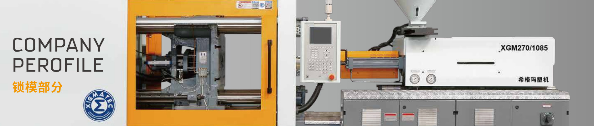 Ποιότητα Μηχανή για την εκτύπωση πλαστικών υλών με ένεση εργοστάσιο
